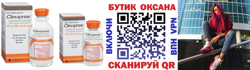 БУТИРАТ жидкий экстази купить сайты Щучье
